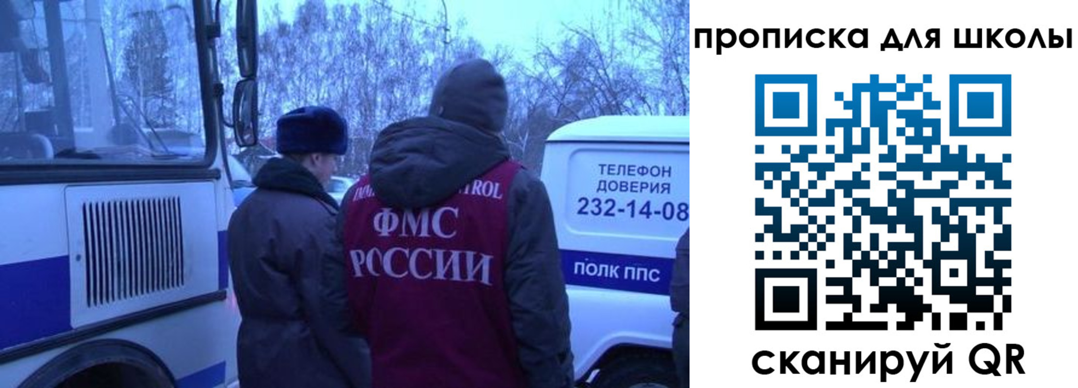 прописка 2025 в Пензенской области