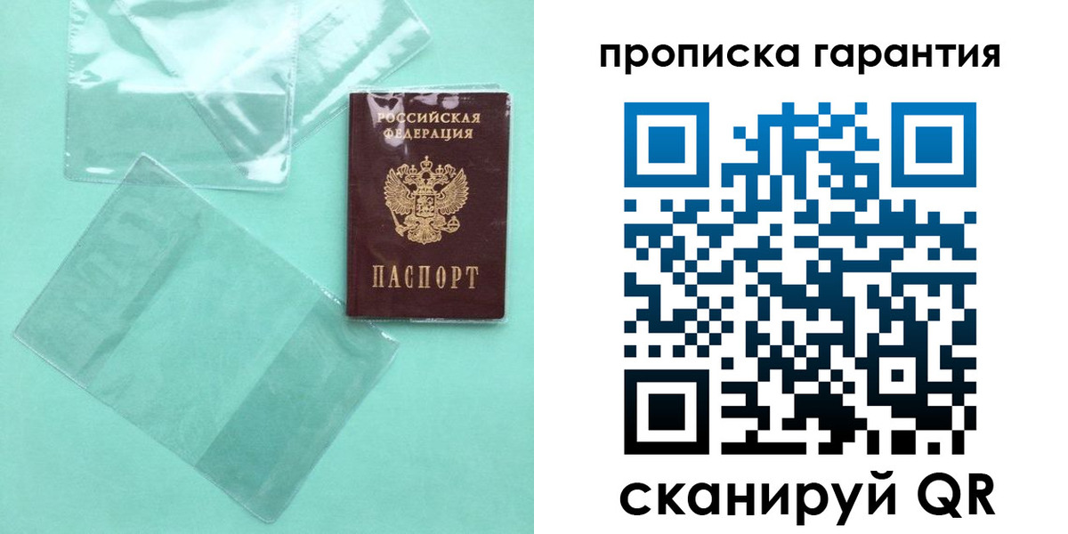 прописка иностранных граждан в Пензенской области