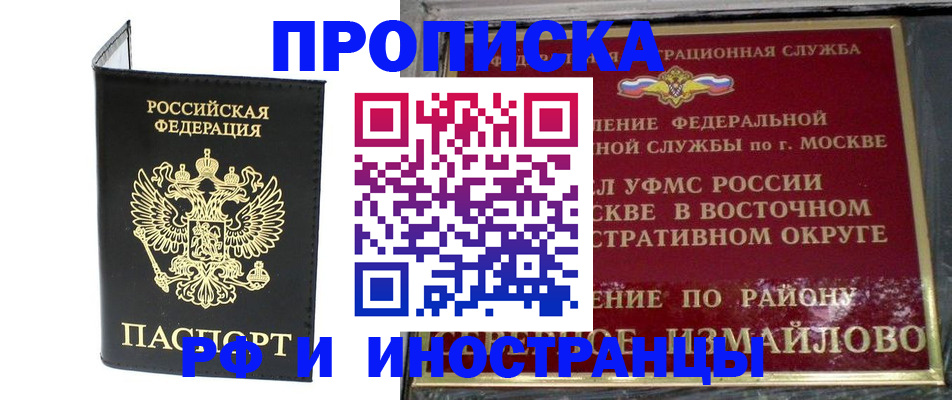 прописка иностранных граждан в Пензенской области