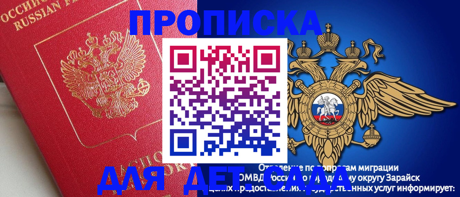 прописка гарантия в Пензенской области