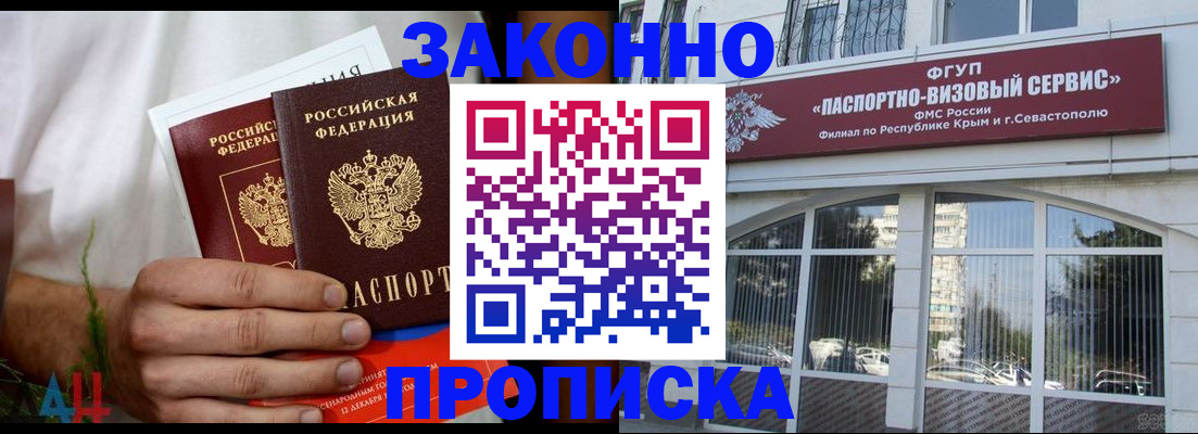 временная регистрация для всех в Пензенской области